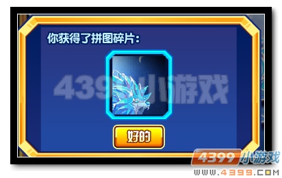 魔神世纪玄冰神王进化第三关碎片