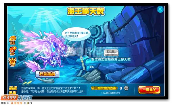赛尔号瀚海界王震撼降临