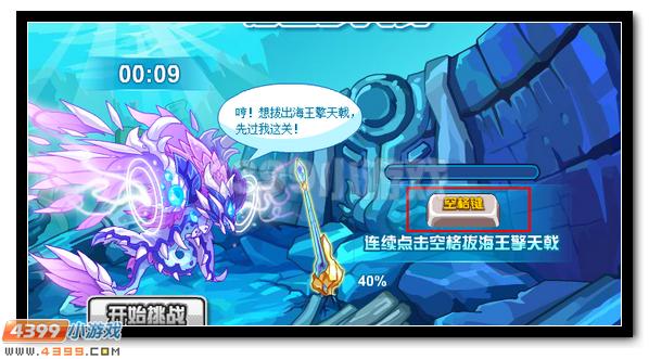 赛尔号瀚海界王震撼降临