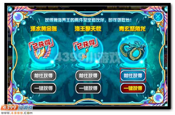 赛尔号瀚海界王震撼降临