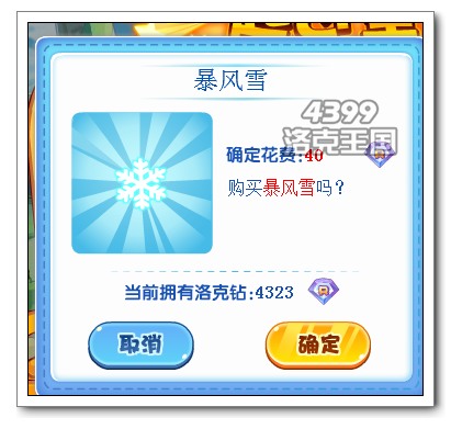 洛克王国一起过圣诞 圣诞老人套装