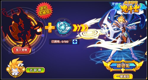 龙斗士天使长·加百列怎么得 在哪得