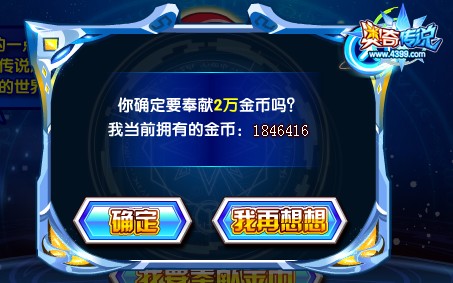 奥奇传说超进化大放送 星格洛萨碎空免费超进化奉献2W金币