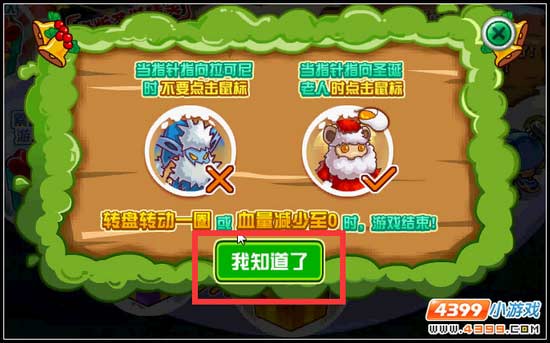 神秘消失 寻找失踪的赛尔号圣诞老人