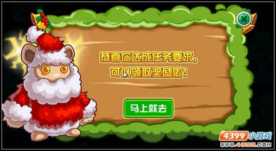 神秘消失 寻找失踪的赛尔号圣诞老人