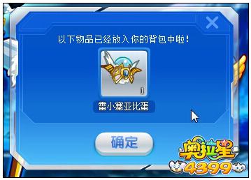 奥拉星绝代智将侯塞雷