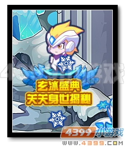 魔神世纪玄冰盛典 关关身世揭秘