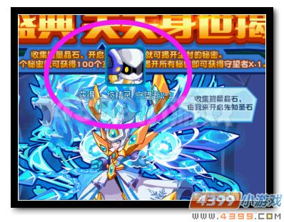 魔神世纪守望者X-1