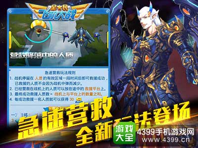 全新玩法登场