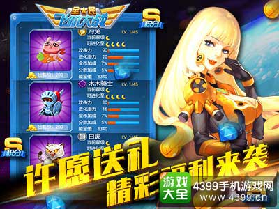 许愿送礼