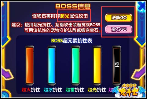 龙斗士天使长的荣光 天使长加百列来袭