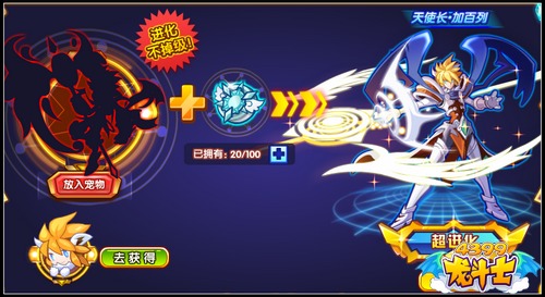龙斗士天使长的荣光 天使长加百列来袭
