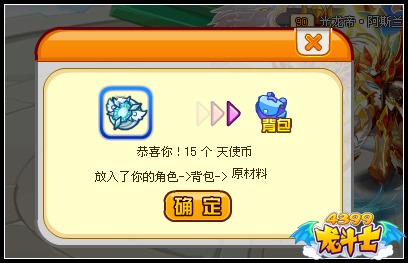 龙斗士天使长的荣光 天使长加百列来袭