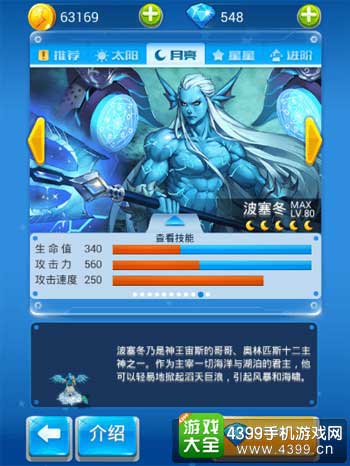 侵略性比较强