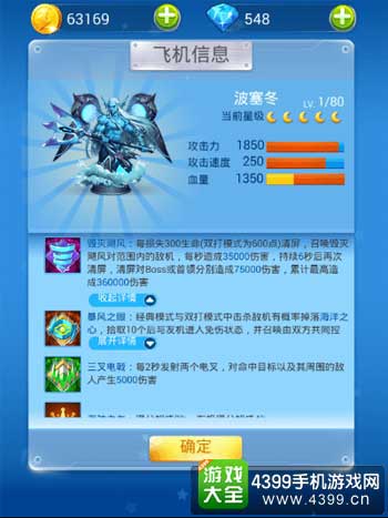 不错的战机