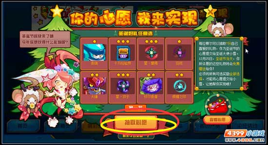 赛尔号心愿大使小雪 圣诞好礼任意选