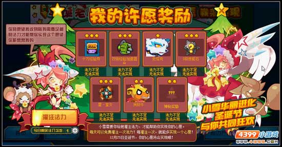 赛尔号心愿大使小雪 圣诞好礼任意选