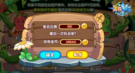 奥奇传说四娃获得游戏购买次数