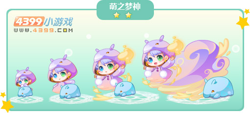 奥比岛萌之梦神图鉴及获得方法