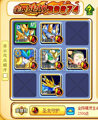 奥奇传说物防阵霸主登场 七色葫芦破2阵
