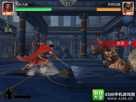 罗马战神战斗
