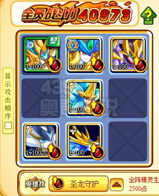 奥奇传说物防阵霸主登场 七色葫芦破6阵
