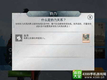 罗马战神协作