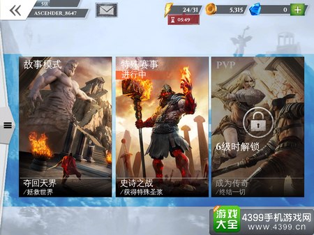 罗马战神封面
