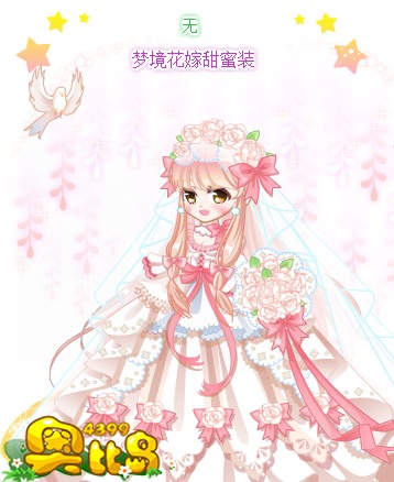 奥比岛梦境花嫁甜蜜装图鉴