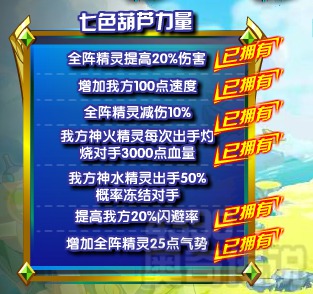 奥奇传说物防阵霸主登场 七色葫芦通关