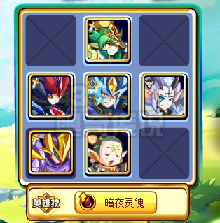 奥奇传说物防阵霸主登场 石破天惊2阵