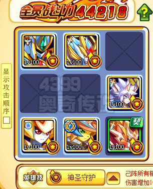 奥奇传说物防阵霸主登场 石破天惊破5阵