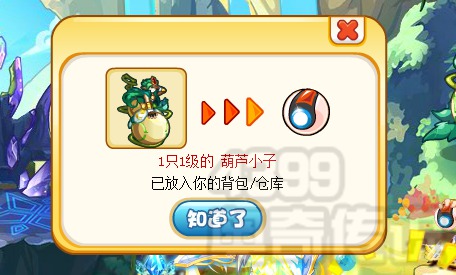 奥奇传说物防阵霸主登场 获得葫芦小子
