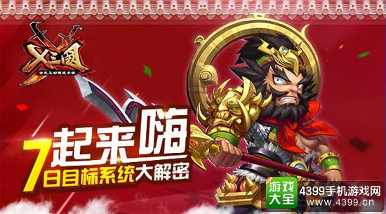 X三国