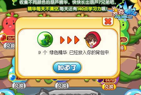 奥奇传说绿色精华