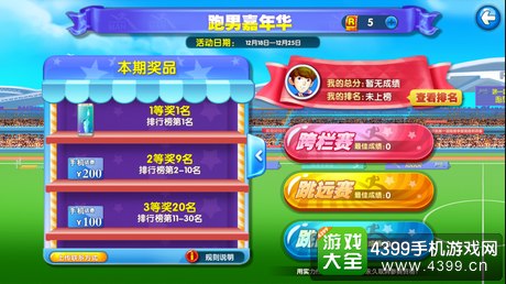 奔跑吧兄弟4新版活动