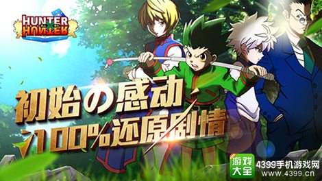 全职猎人格斗篇