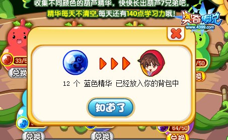 奥奇传说蓝色精华
