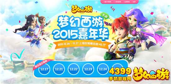 梦幻西游手游悬念重重，五大惊喜引多方猜测