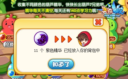 奥奇传说紫色精华