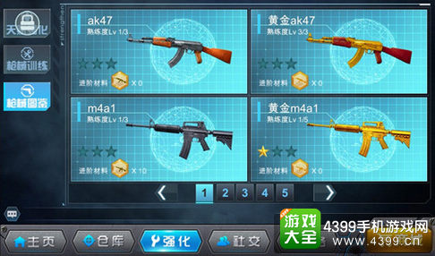 枪战英雄枪械强化