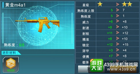 枪战英雄进阶