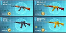 枪战英雄枪械怎么强化 枪械强化攻略