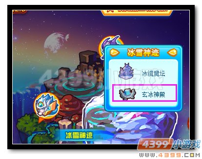 热血精灵派玄冰神殿在哪 怎么去