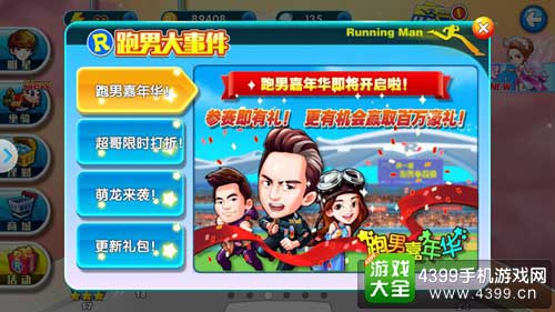 嘉年华登场