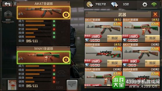 CF手游圣诞武器对比