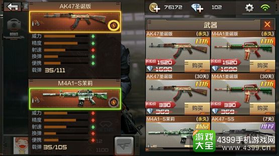 CF手游圣诞武器对比