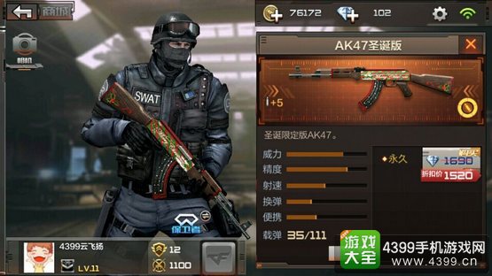 CF手游圣诞武器1