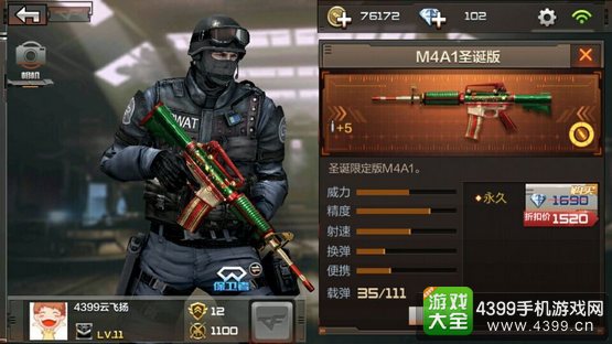 CF手游圣诞武器2