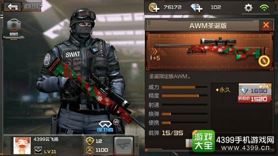 CF手游圣诞武器3